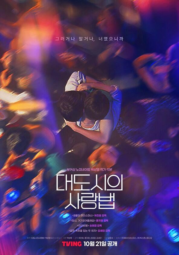 Love in the Big City - Season 1 Love in the Big City - Season 1