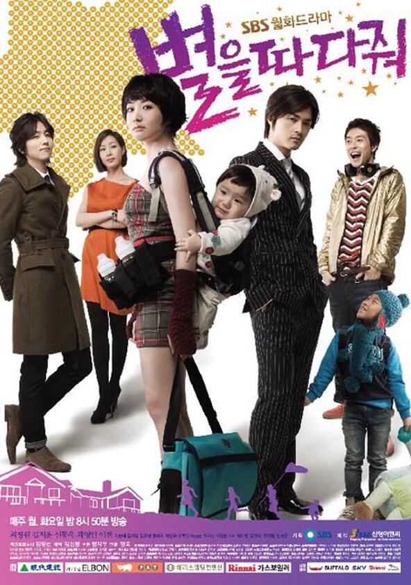 Stars Falling from the Sky - Season 1 Stars Falling from the Sky - Season 1