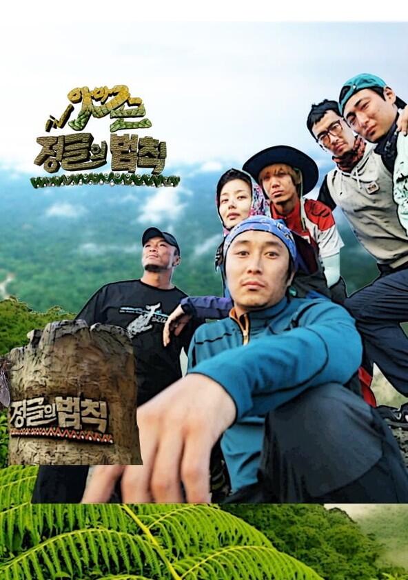 Law of the Jungle - Season 5 Law of the Jungle - Season 5