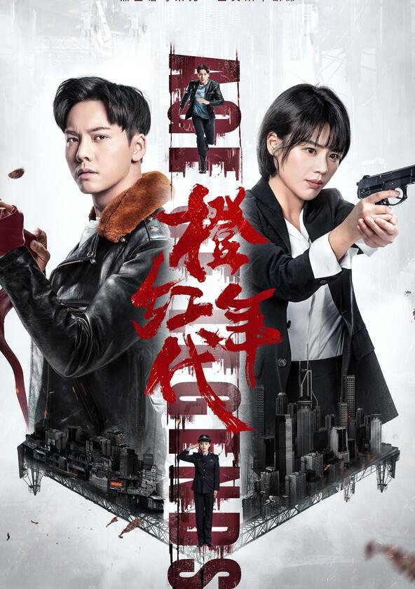 Age of Legends - Season 1 Age of Legends - Season 1