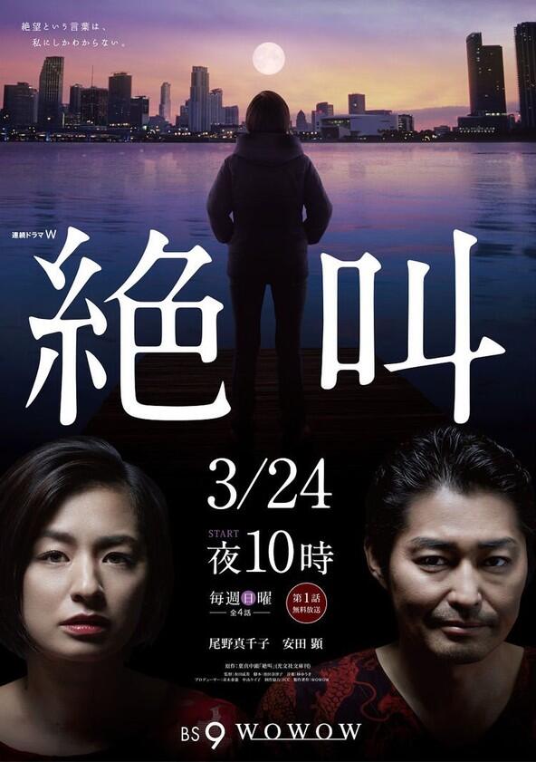 Zekkyo - Season 1 Zekkyo - Season 1