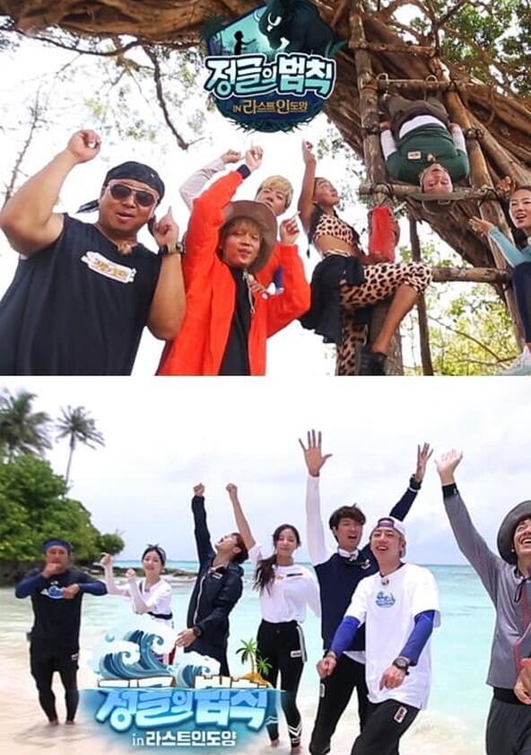 Law of the Jungle - Season 39 Law of the Jungle - Season 39