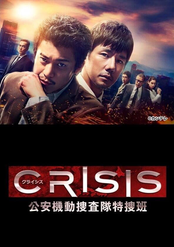 Crisis - Season 1 Crisis - Season 1