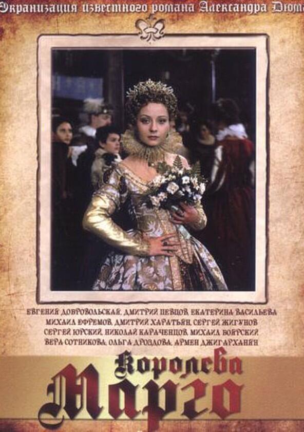 Королева Марго - Season 1 Королева Марго - Season 1