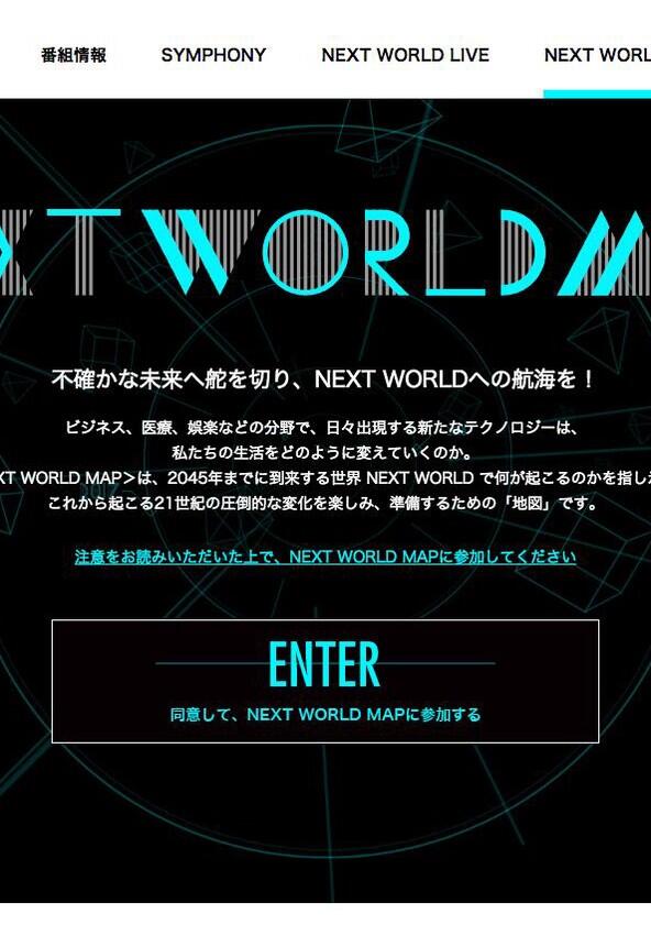 Next World - Season 1 Next World - Season 1