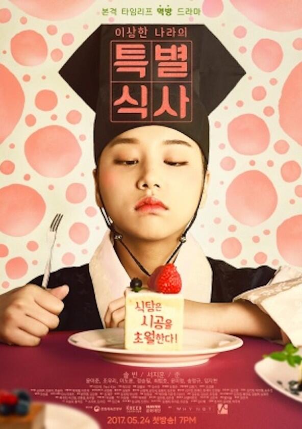 A Special Meal of the Weirdo 'Nara' - Season 1 A Special Meal of the Weirdo 'Nara' - Season 1