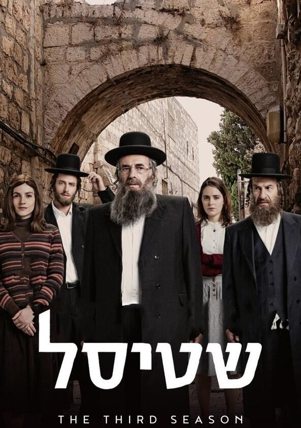 Shtisel - Season 3 Shtisel - Season 3