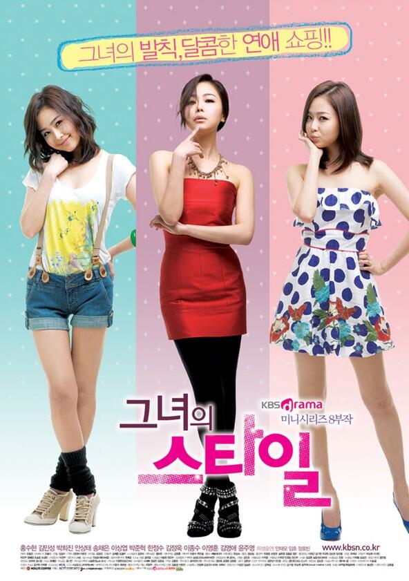 Her Style - Season 1 Her Style - Season 1