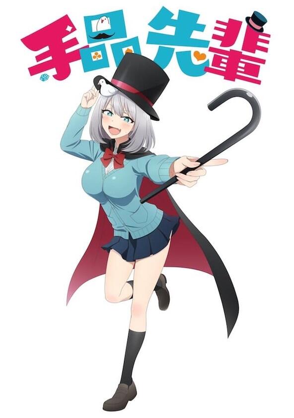 Tejina-senpai - Season 1 Tejina-senpai - Season 1