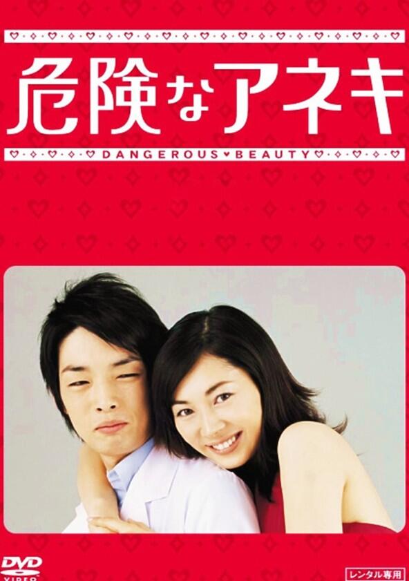 Kiken na Aneki - Season 1 Kiken na Aneki - Season 1