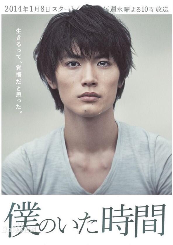 Boku no Ita Jikan - Season 1 Boku no Ita Jikan - Season 1