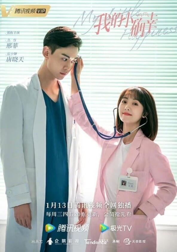 My Little Happiness - Season 1 My Little Happiness - Season 1
