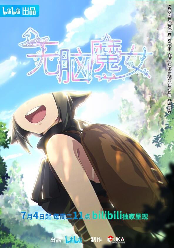 Wu Nao Monu - Season 1 Wu Nao Monu - Season 1