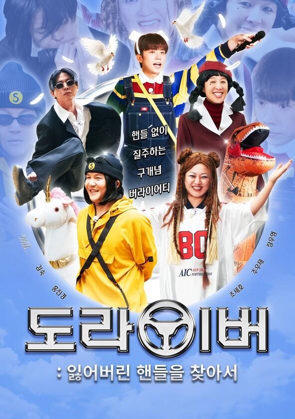 Screwballs - Season 2