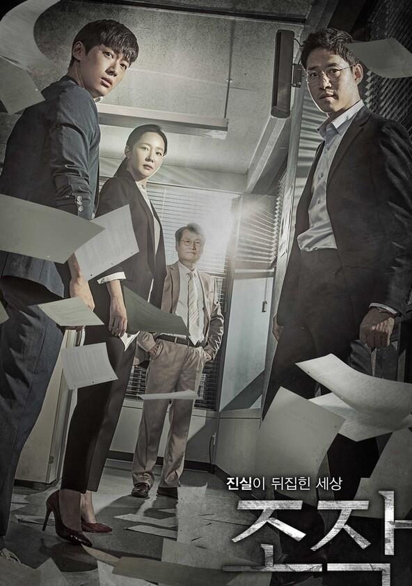 Falsify - Season 1 Falsify - Season 1