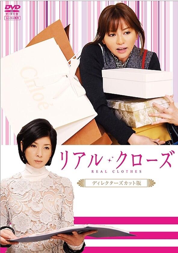 Real Clothes - Season 1 Real Clothes - Season 1