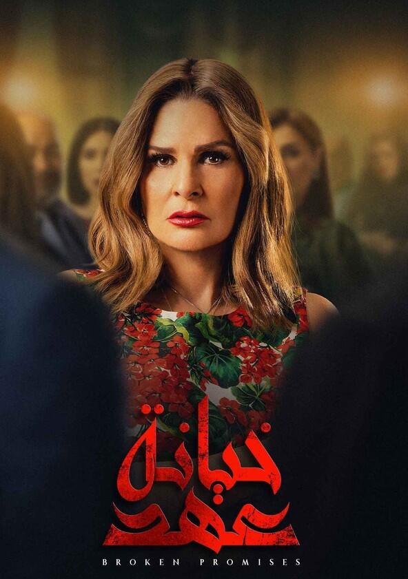 Broken Promises - Season 1 Broken Promises - Season 1