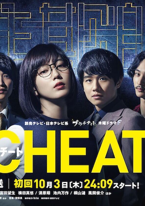 Cheat - Season 1 Cheat - Season 1