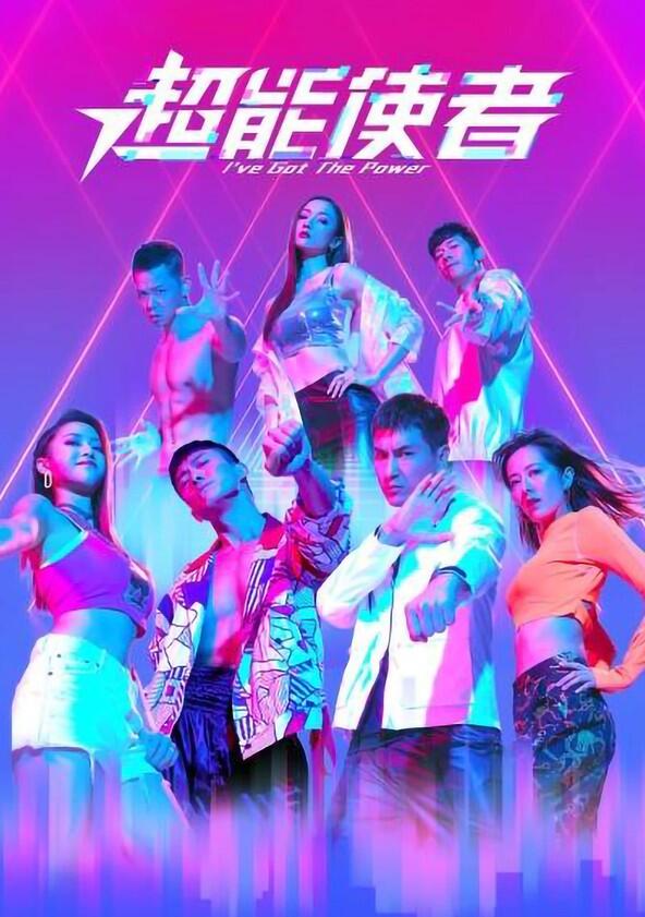 I've Got the Power - Season 1 I've Got the Power - Season 1