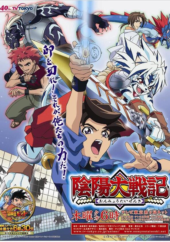Onmyou Taisenki - Season 2 Onmyou Taisenki - Season 2