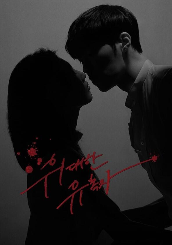 Great Seducer - Season 1 Great Seducer - Season 1