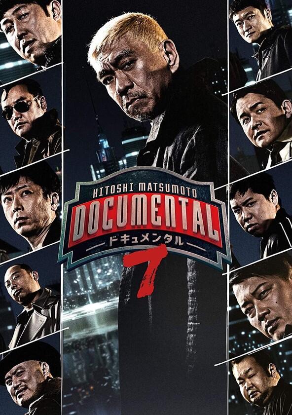 HITOSHI MATSUMOTO Presents Documental - Season 7 HITOSHI MATSUMOTO Presents Documental - Season 7
