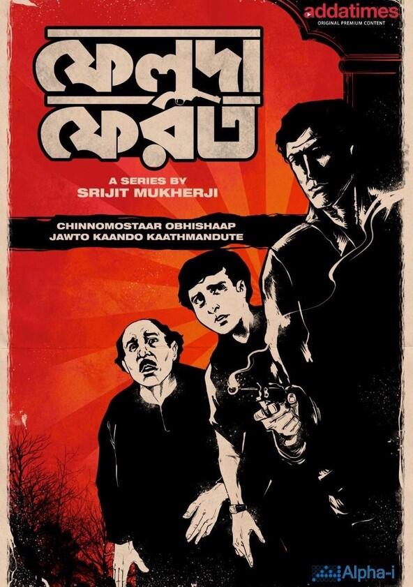 Feluda Pherot - Season 1 Feluda Pherot - Season 1