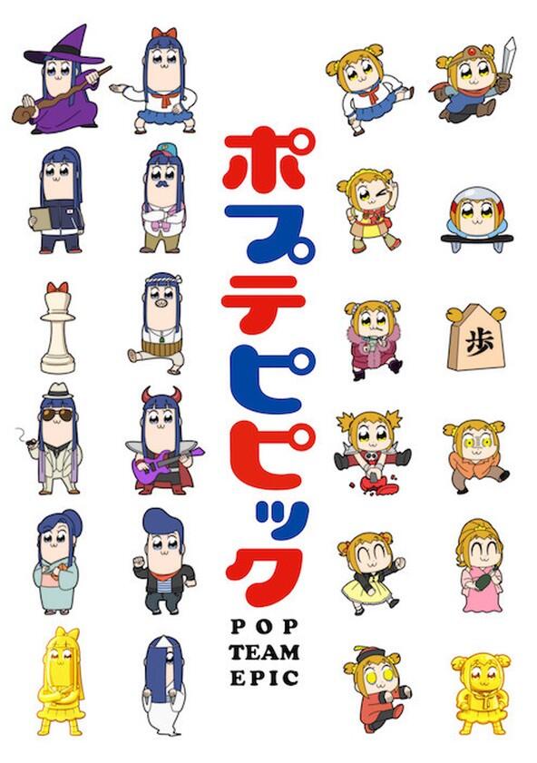 Pop Team Epic - Season 1 Pop Team Epic - Season 1