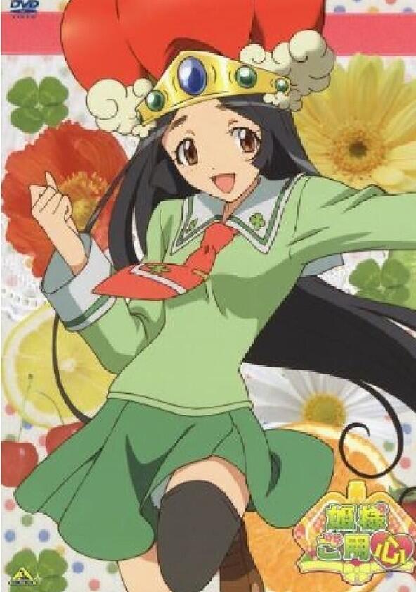 Hime-sama Goyoujin - Season 1 Hime-sama Goyoujin - Season 1