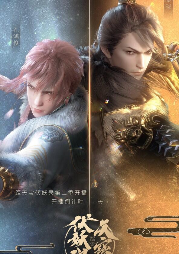 Legend of Exorcism - Season 2 Legend of Exorcism - Season 2