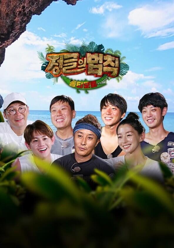 Law of the Jungle - Season 28 Law of the Jungle - Season 28