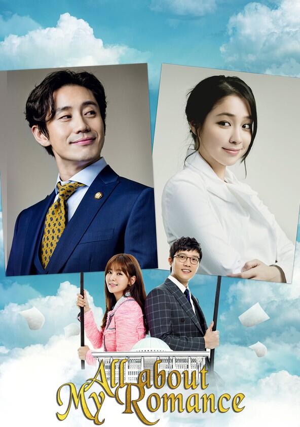 All About My Romance - Season 1 All About My Romance - Season 1