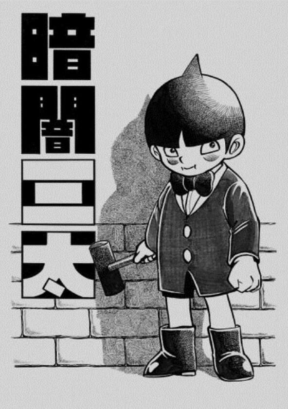 Kurayami Santa - Season 1 Kurayami Santa - Season 1
