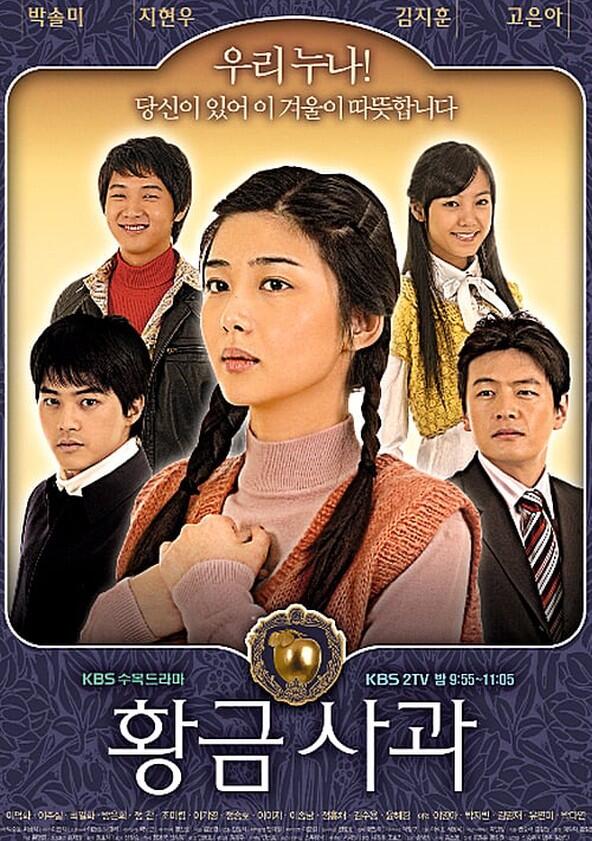 Golden Apple - Season 1 Golden Apple - Season 1