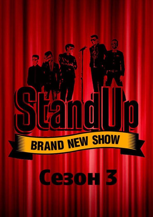 Stand Up - Season 3 Stand Up - Season 3