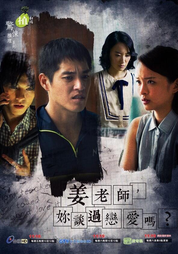 Jiang Teacher, You Talked About Love It - Season 1 Jiang Teacher, You Talked About Love It - Season 1