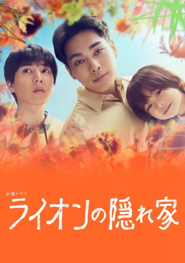 Light of My Lion - Season 1 Light of My Lion - Season 1