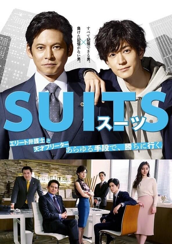 Suits - Season 1 Suits - Season 1