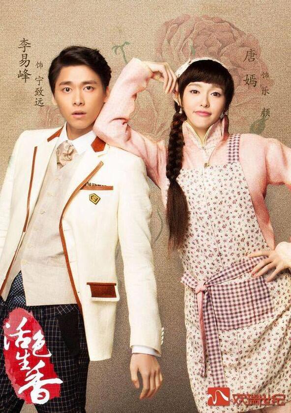Legend of Fragrance - Season 1 Legend of Fragrance - Season 1