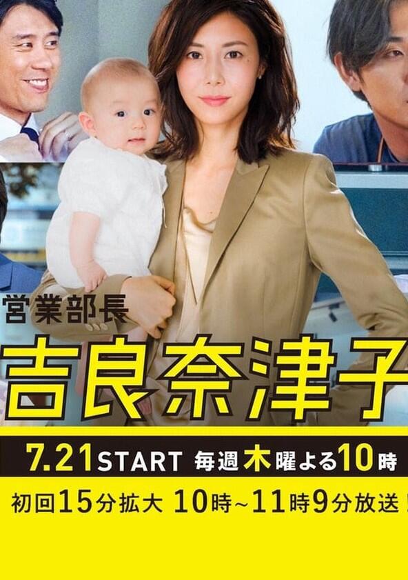 Sales Department Manager Natsuko Kira - Season 1 Sales Department Manager Natsuko Kira - Season 1