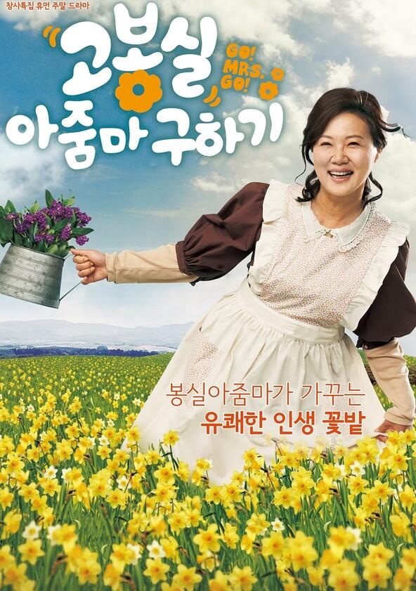 Go! Mrs. Go! - Season 1 Go! Mrs. Go! - Season 1