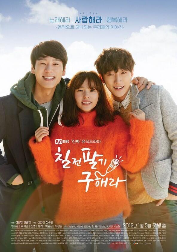 Persevere, Goo Hae Ra - Season 1 Persevere, Goo Hae Ra - Season 1