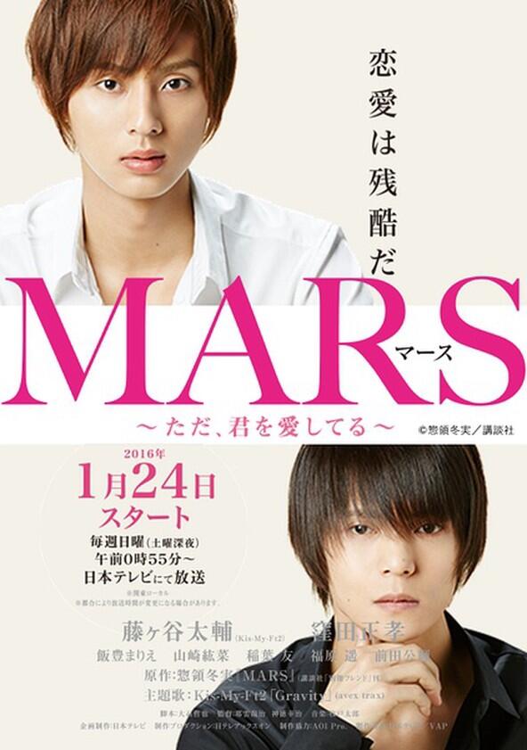 Mars - Season 1 Mars - Season 1