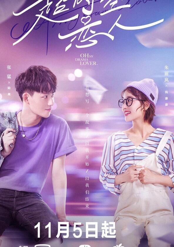 Oh My Drama Lover - Season 1 Oh My Drama Lover - Season 1