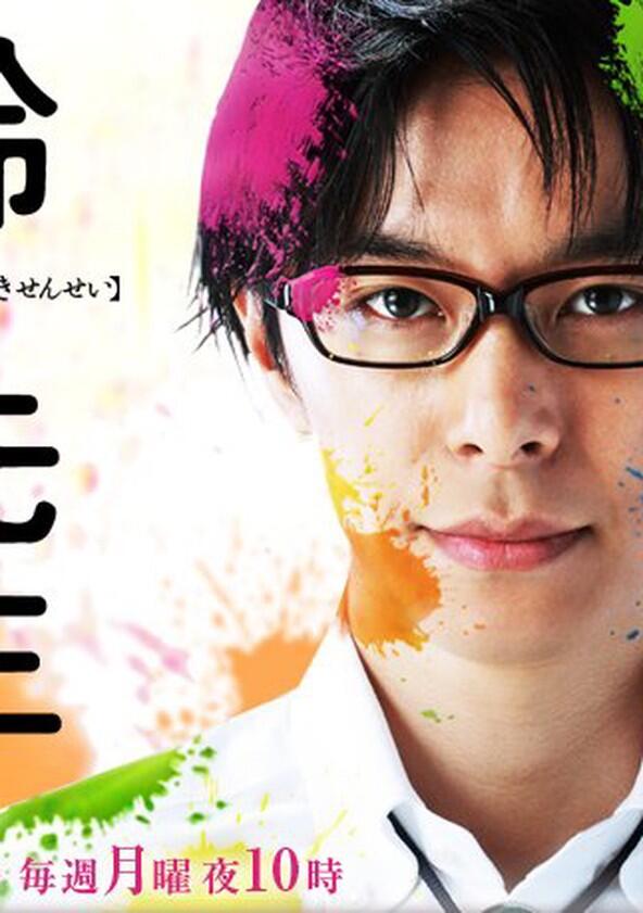 Suzuki Sensei - Season 1 Suzuki Sensei - Season 1