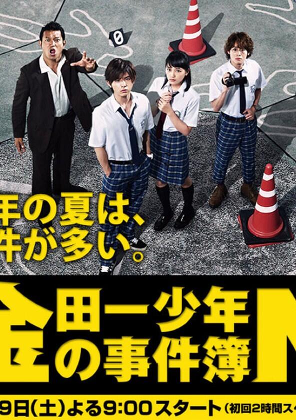 Kindaichi Shounen no Jikenbo N - Season 1 Kindaichi Shounen no Jikenbo N - Season 1
