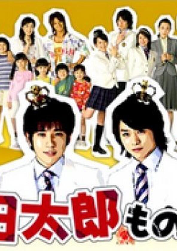 The Story of Yamada Taro - Season 1 The Story of Yamada Taro - Season 1
