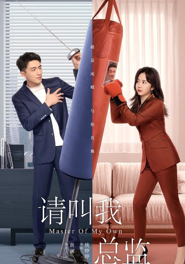 Master of My Own - Season 1 Master of My Own - Season 1