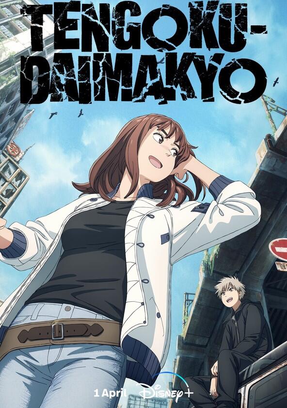Tengoku-Daimakyou - Season 1