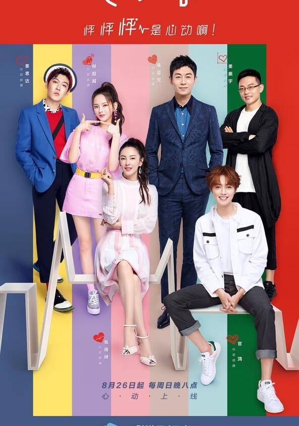 Heart Signal - Season 1 Heart Signal - Season 1